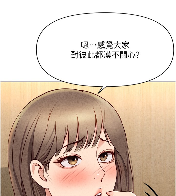 魯蛇社畜的金手指，第7話-開發寶藏女孩，第 44 页