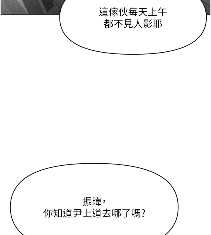 魯蛇社畜的金手指，第7話-開發寶藏女孩，第 11 页