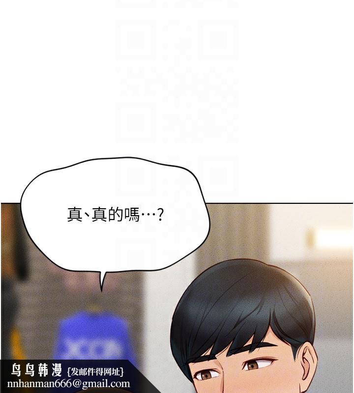 魯蛇社畜的金手指，第7話-開發寶藏女孩，第 95 页
