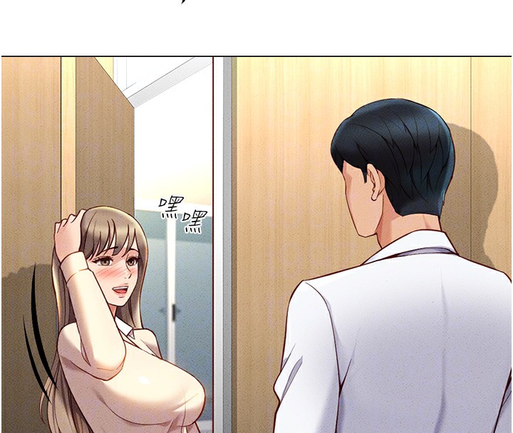 魯蛇社畜的金手指，第7話-開發寶藏女孩，第 65 页