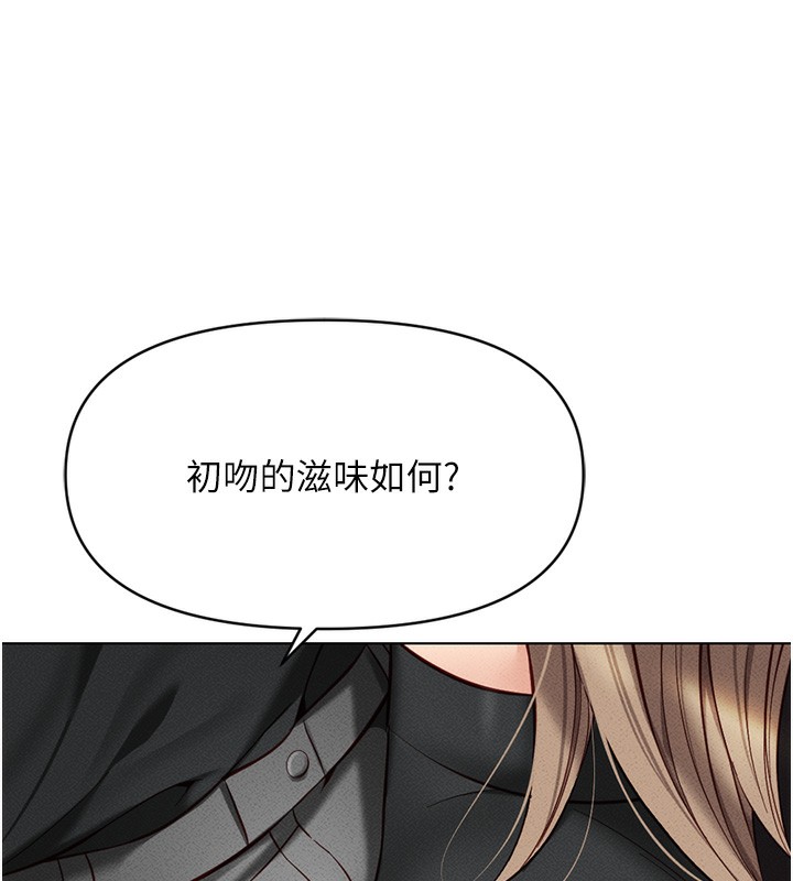 魯蛇社畜的金手指，第8話-第一次給我沒關係嗎?，第 34 页