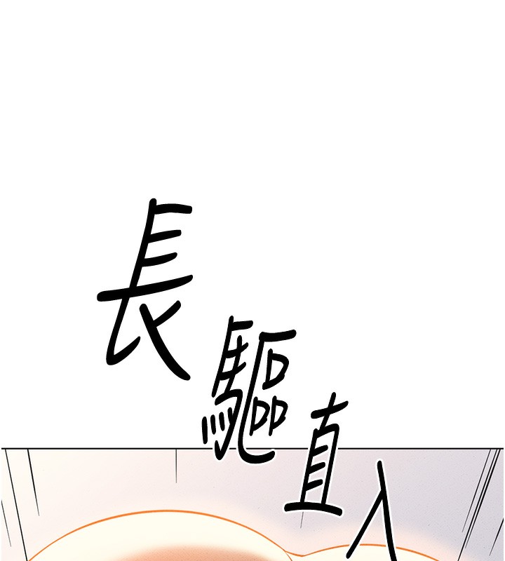 魯蛇社畜的金手指，第8話-第一次給我沒關係嗎?，第 192 页