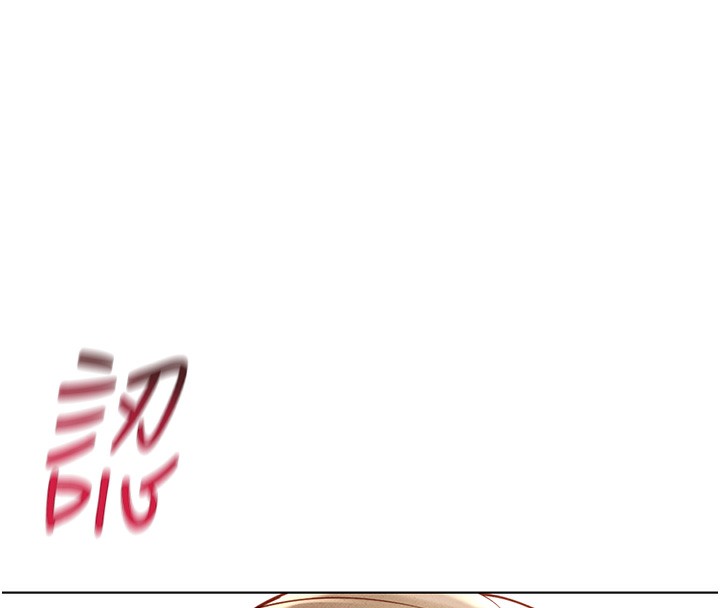 魯蛇社畜的金手指，第9話-學得很快的處女♥，第 192 页