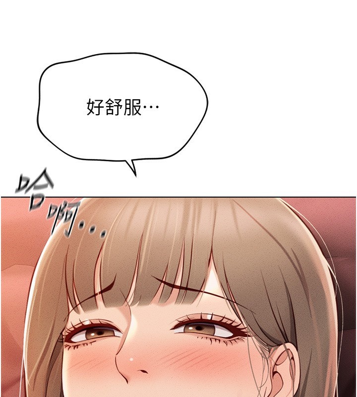 魯蛇社畜的金手指，第9話-學得很快的處女♥，第 69 页