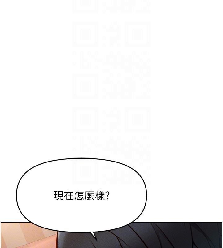 魯蛇社畜的金手指，第9話-學得很快的處女♥，第 21 页