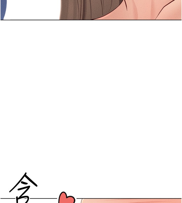 魯蛇社畜的金手指，第9話-學得很快的處女♥，第 190 页