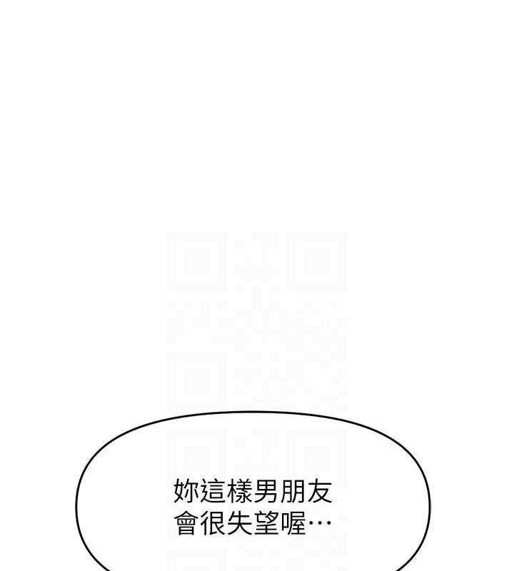 魯蛇社畜的金手指，第10話-為了男友吞下精液，第 34 页
