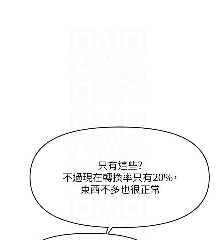 魯蛇社畜的金手指，第10話-為了男友吞下精液，第 125 页