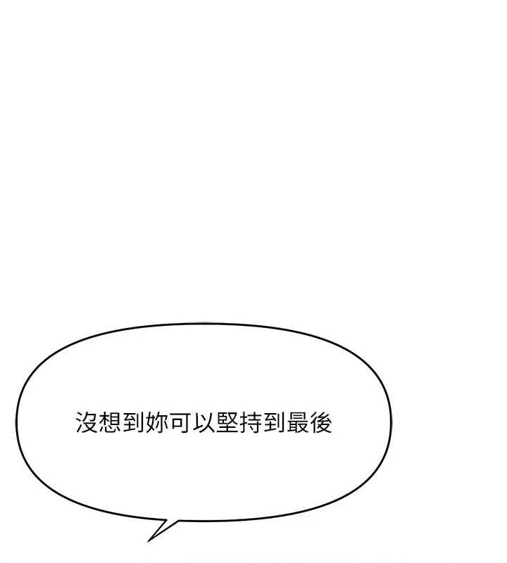 魯蛇社畜的金手指，第10話-為了男友吞下精液，第 106 页
