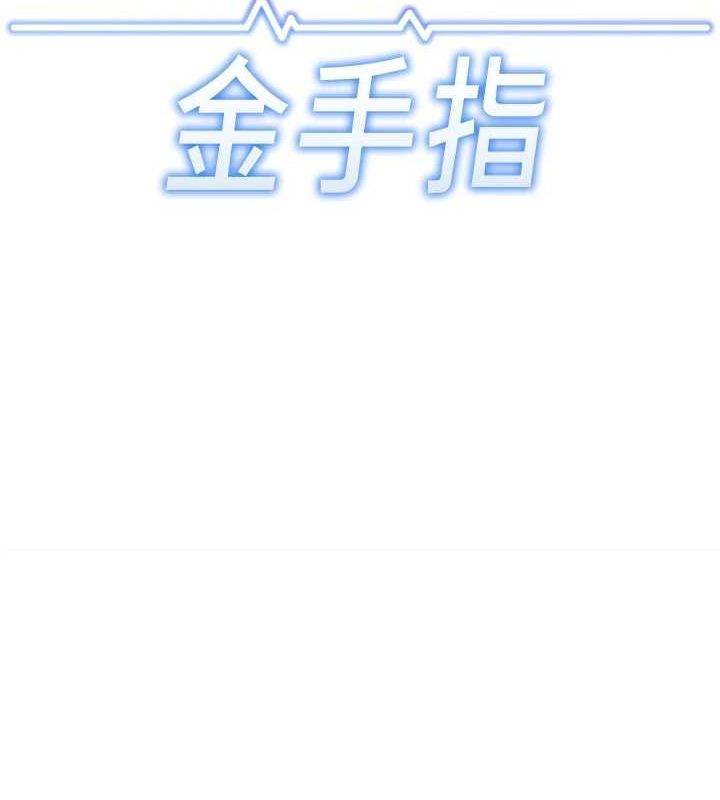 魯蛇社畜的金手指，第10話-為了男友吞下精液，第 11 页