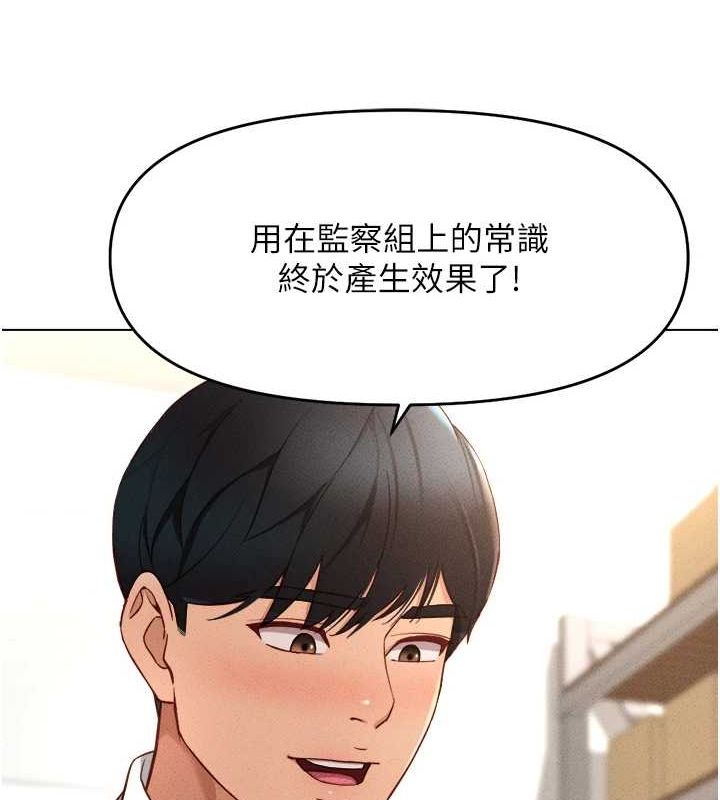 魯蛇社畜的金手指，第10話-為了男友吞下精液，第 122 页