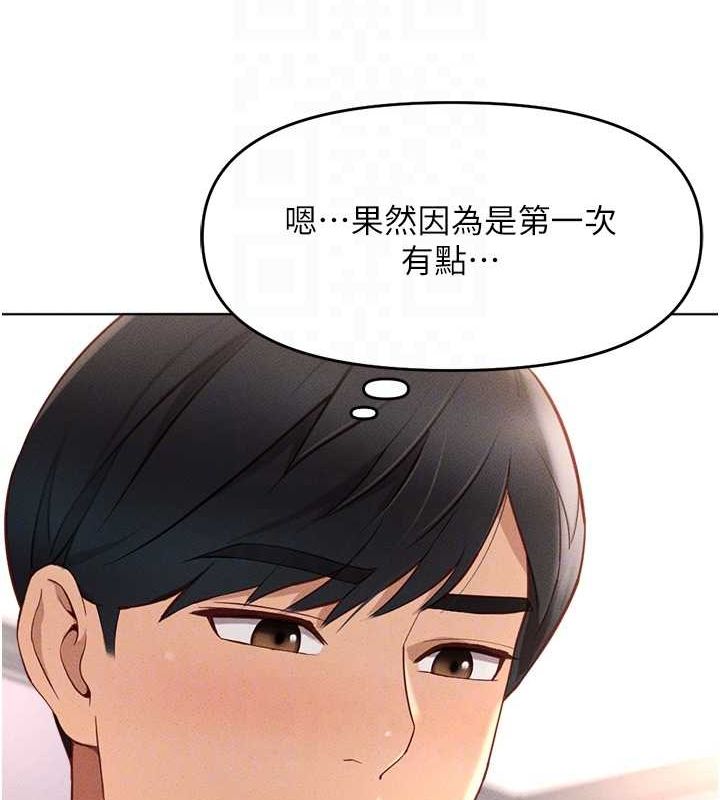魯蛇社畜的金手指，第10話-為了男友吞下精液，第 21 页