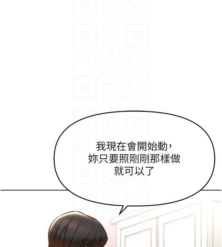 魯蛇社畜的金手指，第10話-為了男友吞下精液，第 65 页