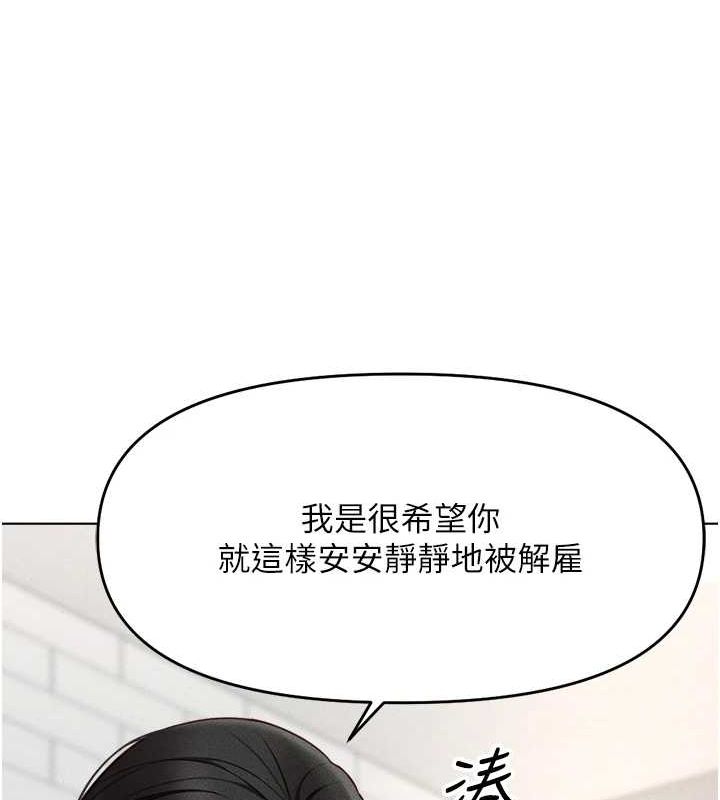 魯蛇社畜的金手指，第10話-為了男友吞下精液，第 185 页