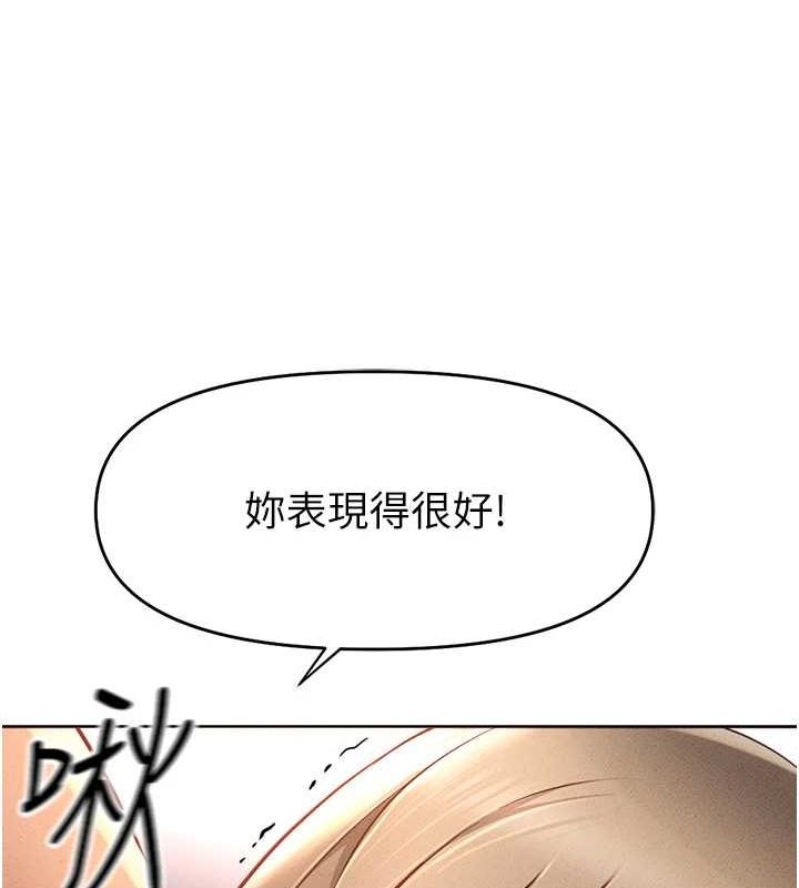 魯蛇社畜的金手指，第10話-為了男友吞下精液，第 77 页