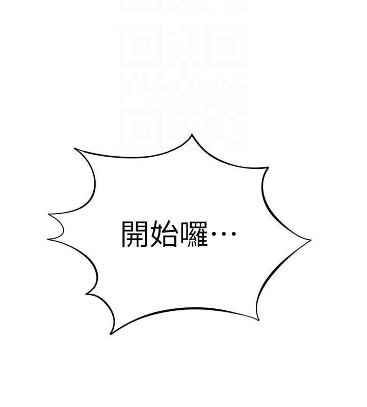 魯蛇社畜的金手指，第10話-為了男友吞下精液，第 52 页