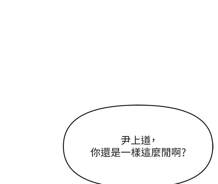 魯蛇社畜的金手指，第11話-妳先用嘴巴來一次，第 34 页