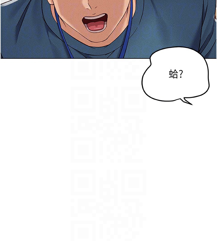 魯蛇社畜的金手指，第11話-妳先用嘴巴來一次，第 123 页