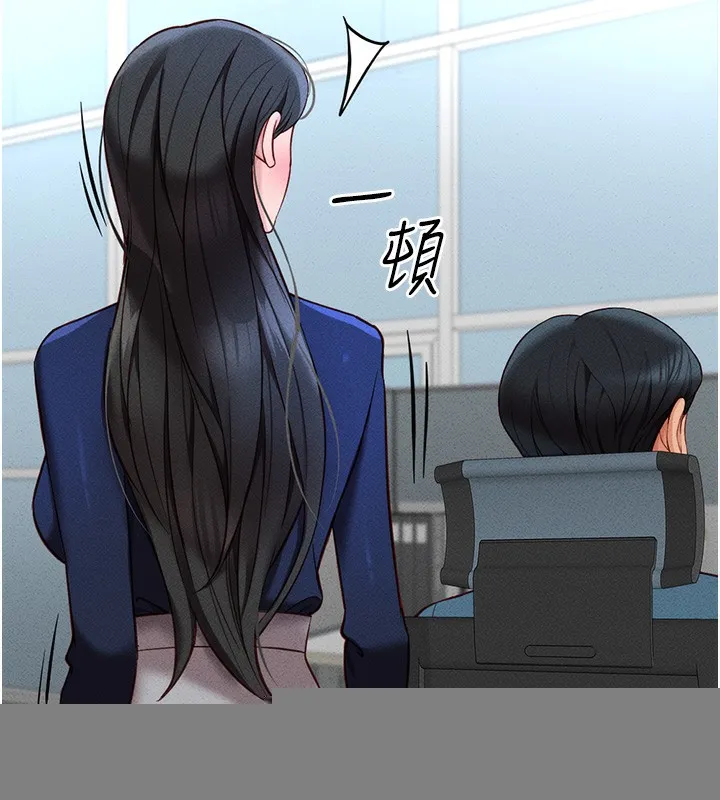 魯蛇社畜的金手指，第11話-妳先用嘴巴來一次，第 87 页