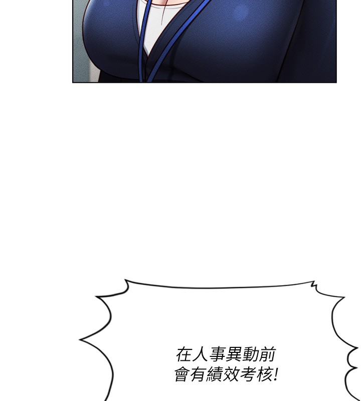 魯蛇社畜的金手指，第11話-妳先用嘴巴來一次，第 44 页