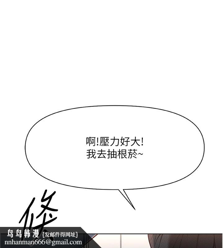 魯蛇社畜的金手指，第11話-妳先用嘴巴來一次，第 103 页