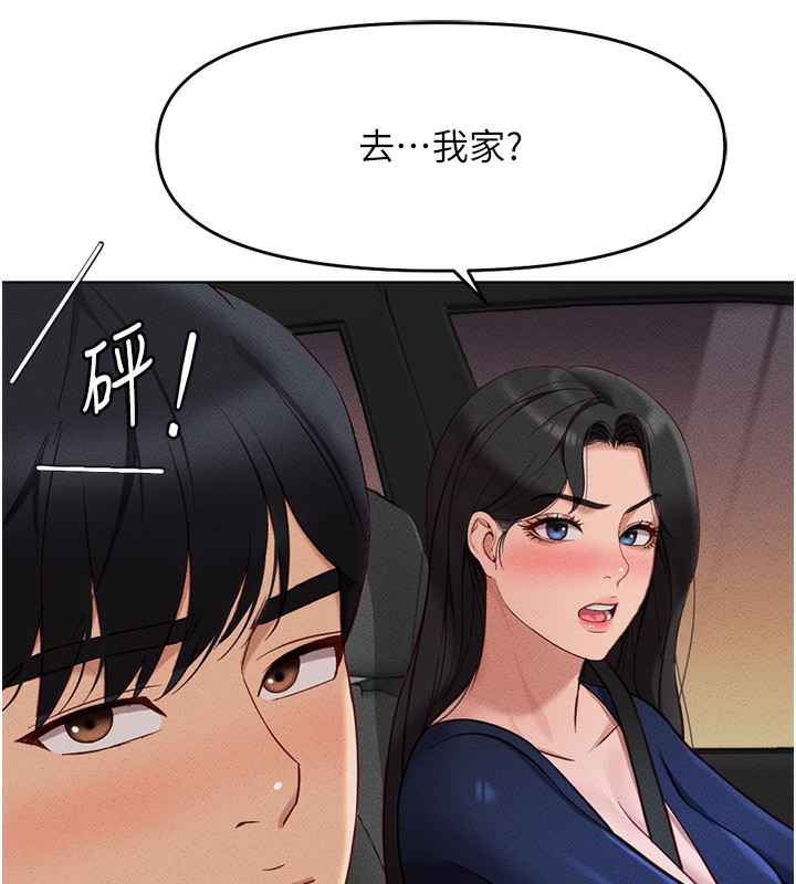 魯蛇社畜的金手指，第11話-妳先用嘴巴來一次，第 159 页