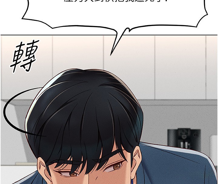 魯蛇社畜的金手指，第11話-妳先用嘴巴來一次，第 122 页