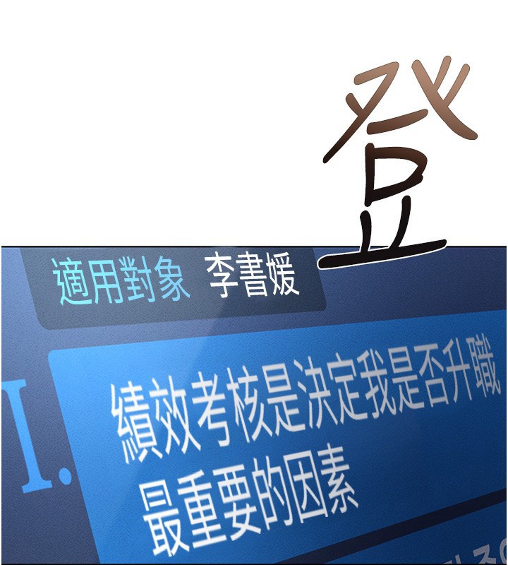魯蛇社畜的金手指，第11話-妳先用嘴巴來一次，第 95 页