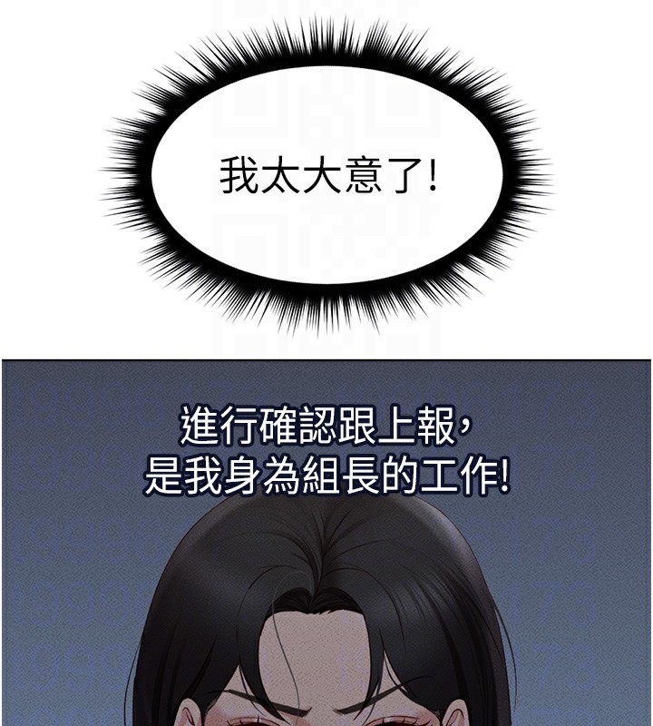 魯蛇社畜的金手指，第11話-妳先用嘴巴來一次，第 21 页