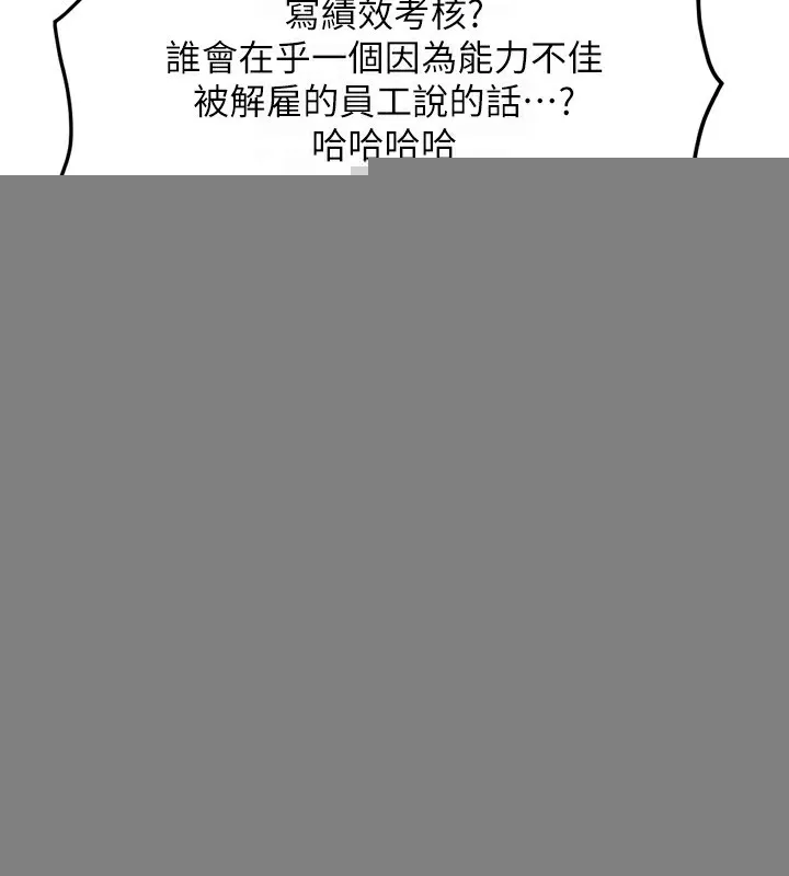 魯蛇社畜的金手指，第11話-妳先用嘴巴來一次，第 52 页