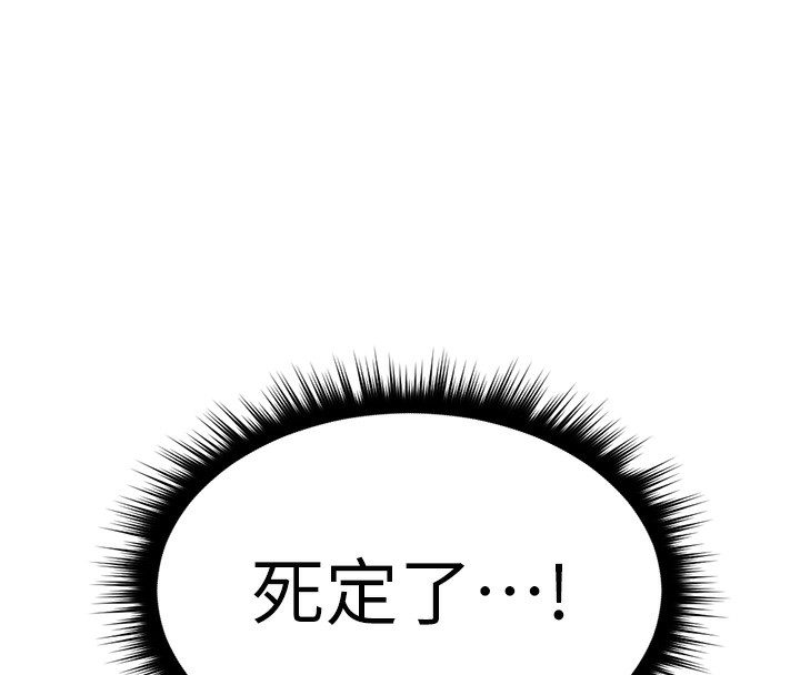 魯蛇社畜的金手指，第11話-妳先用嘴巴來一次，第 8 页