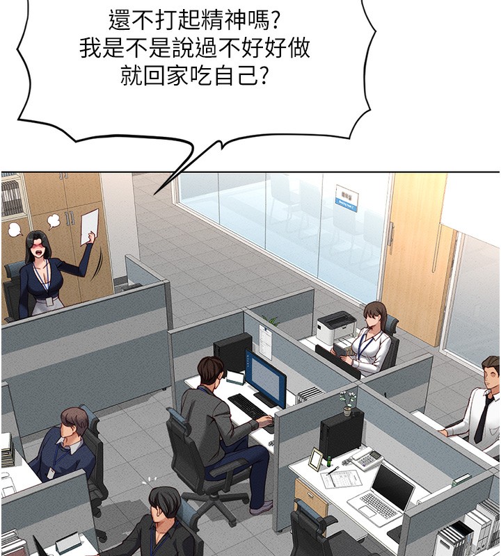 魯蛇社畜的金手指，第11話-妳先用嘴巴來一次，第 64 页