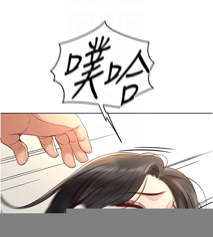 魯蛇社畜的金手指，第12話-成為下屬的肉便器，第 87 页