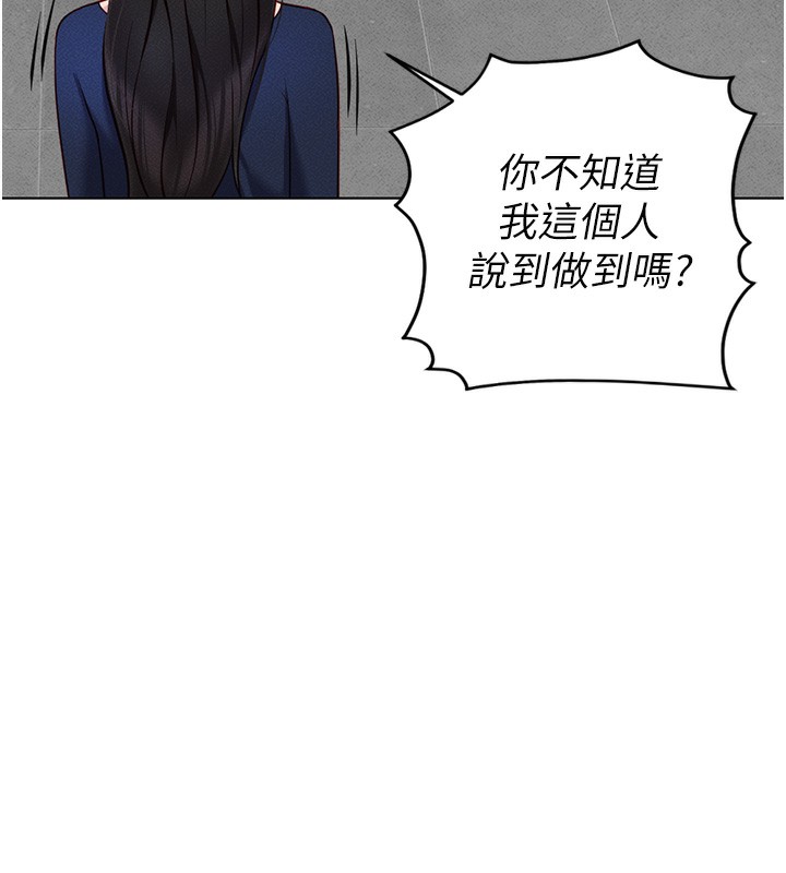 魯蛇社畜的金手指，第12話-成為下屬的肉便器，第 44 页