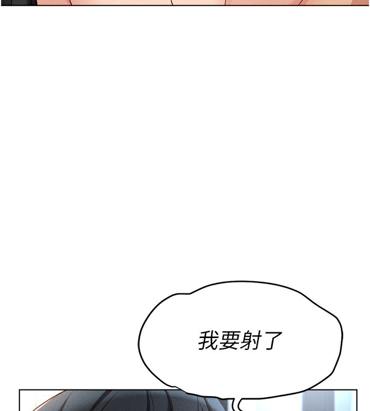 魯蛇社畜的金手指，第12話-成為下屬的肉便器，第 158 页
