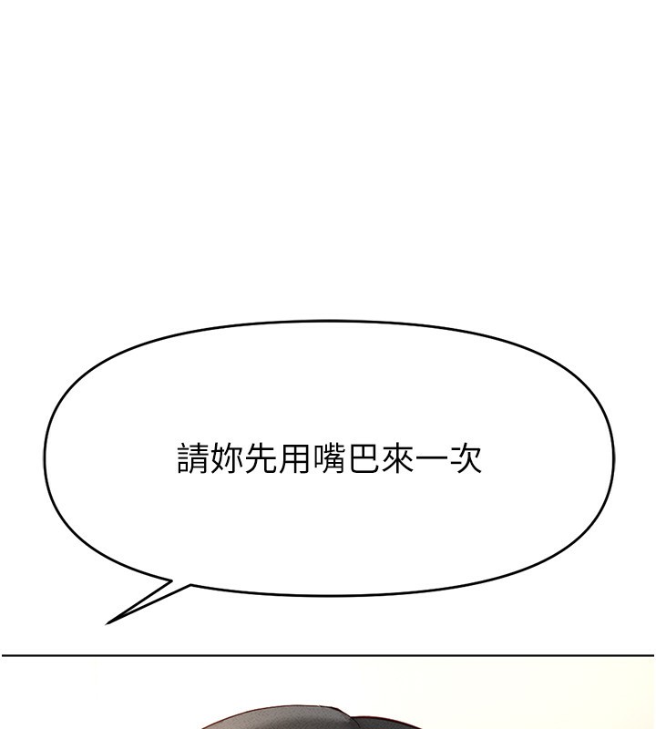 魯蛇社畜的金手指，第12話-成為下屬的肉便器，第 8 页