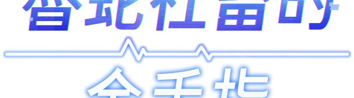 魯蛇社畜的金手指，第12話-成為下屬的肉便器，第 12 页