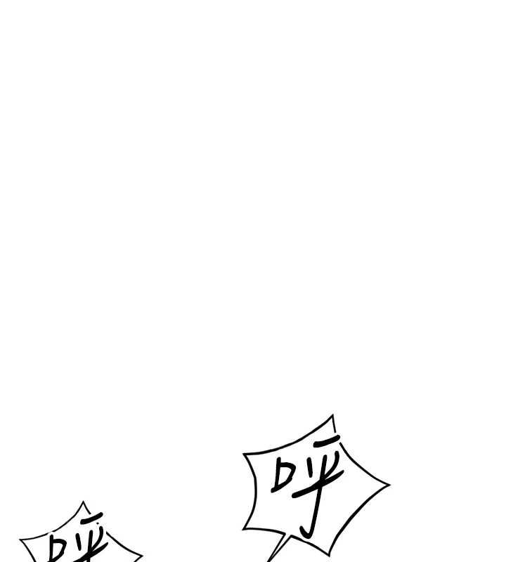 魯蛇社畜的金手指，第13話-多虧了妳讓我無套，第 106 页