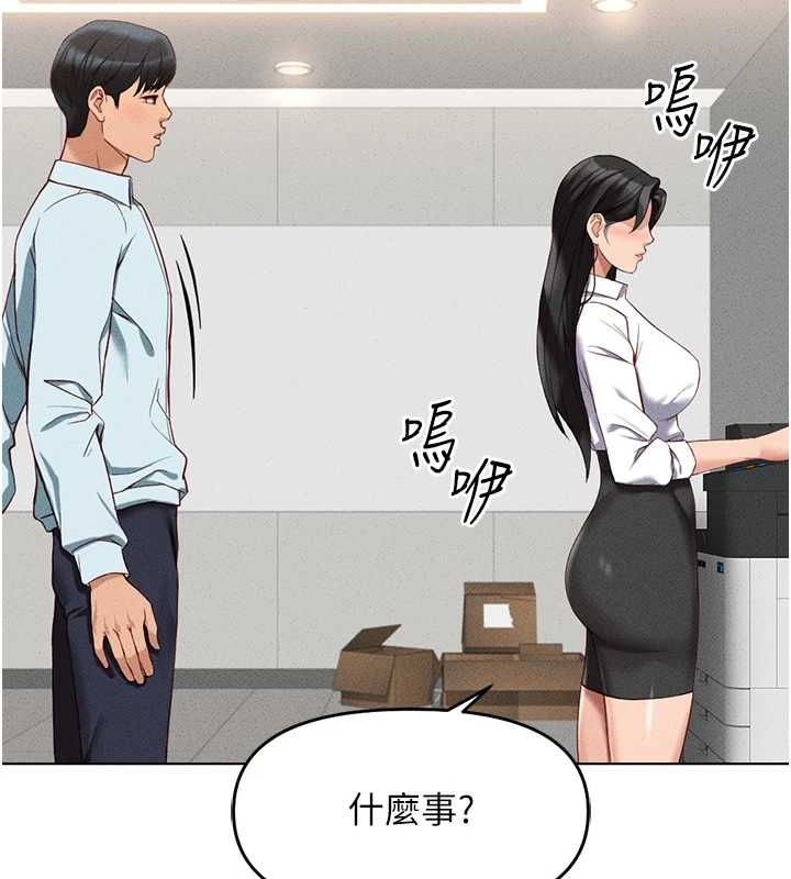 魯蛇社畜的金手指，第13話-多虧了妳讓我無套，第 158 页
