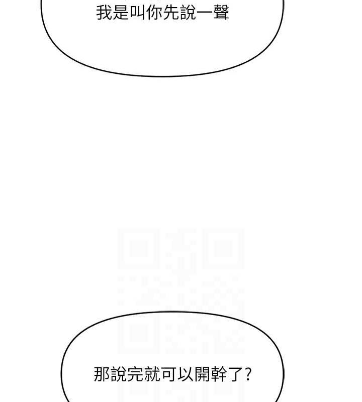 魯蛇社畜的金手指，第13話-多虧了妳讓我無套，第 22 页
