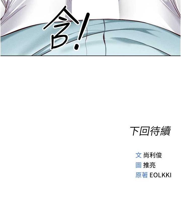 魯蛇社畜的金手指，第13話-多虧了妳讓我無套，第 185 页