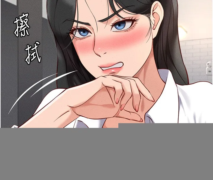 魯蛇社畜的金手指，第14話-開會途中幫打手槍，第 43 页