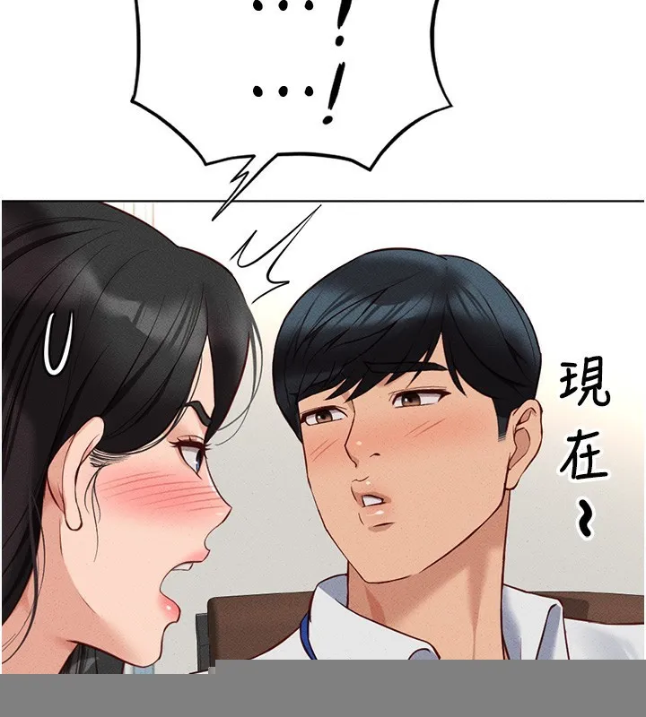 魯蛇社畜的金手指，第14話-開會途中幫打手槍，第 70 页