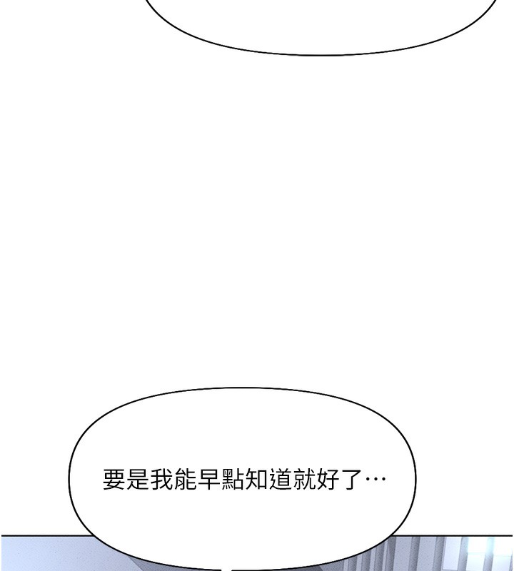 魯蛇社畜的金手指，第14話-開會途中幫打手槍，第 159 页