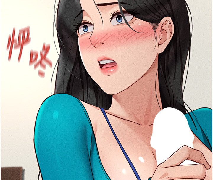 魯蛇社畜的金手指，第14話-開會途中幫打手槍，第 122 页