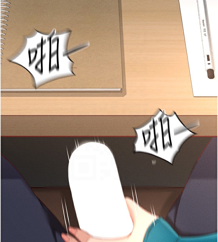 魯蛇社畜的金手指，第14話-開會途中幫打手槍，第 84 页
