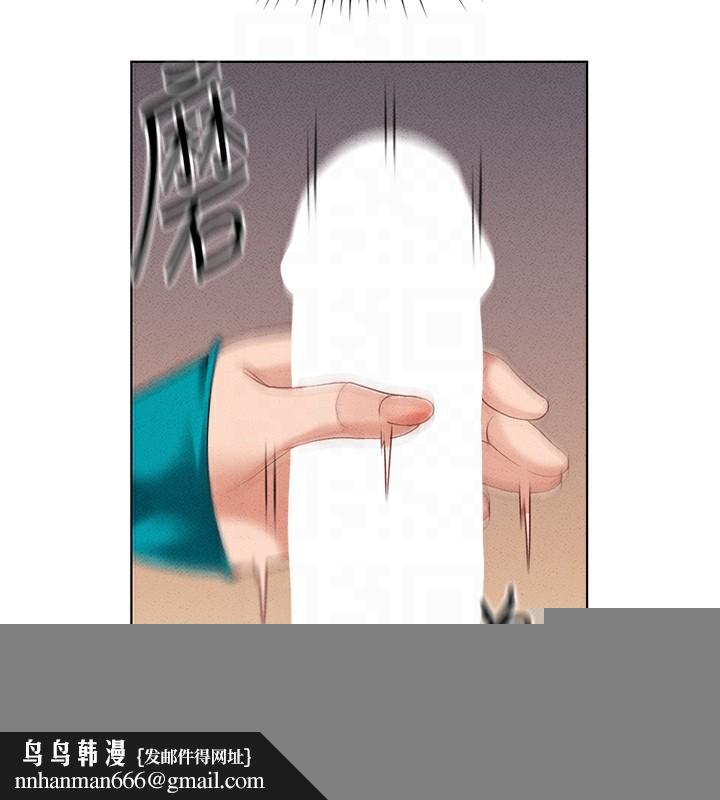 魯蛇社畜的金手指，第14話-開會途中幫打手槍，第 95 页