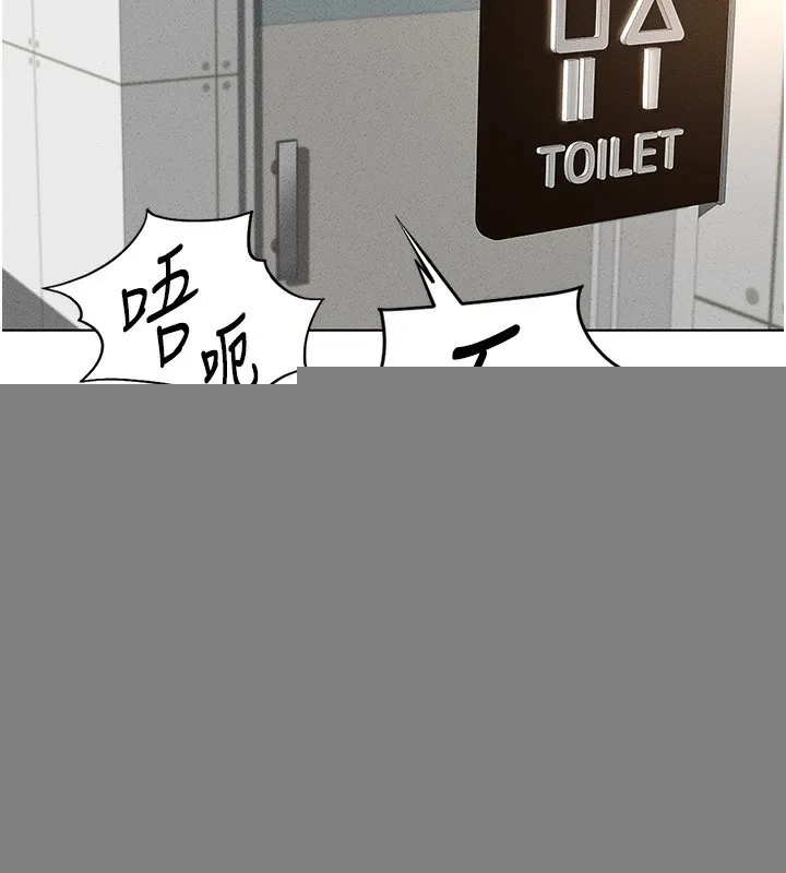 魯蛇社畜的金手指，第14話-開會途中幫打手槍，第 41 页