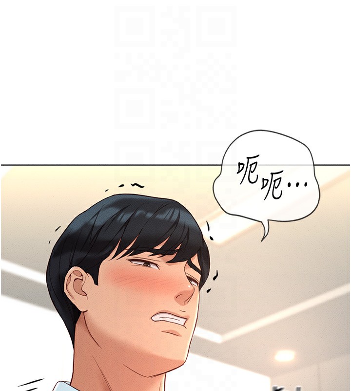 魯蛇社畜的金手指，第14話-開會途中幫打手槍，第 22 页