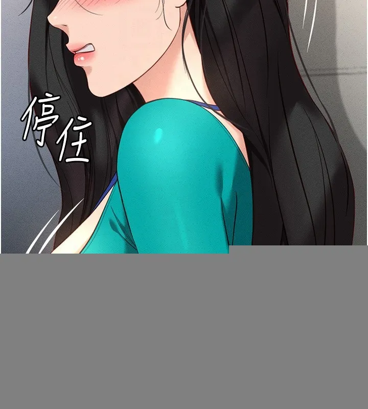 魯蛇社畜的金手指，第14話-開會途中幫打手槍，第 103 页